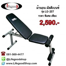 ม้ามัลติเบนซ์ 207