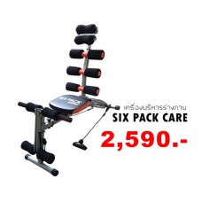 เครื่องบริหารร่างกาย SIX PACK CARE SLIM(ฟรีค่าจัดส่ง)
